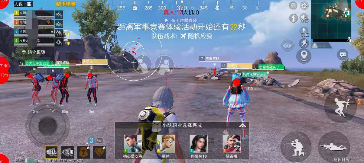 和平精英辅助【兵王】