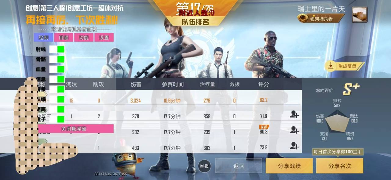 和平精英辅助软件大全