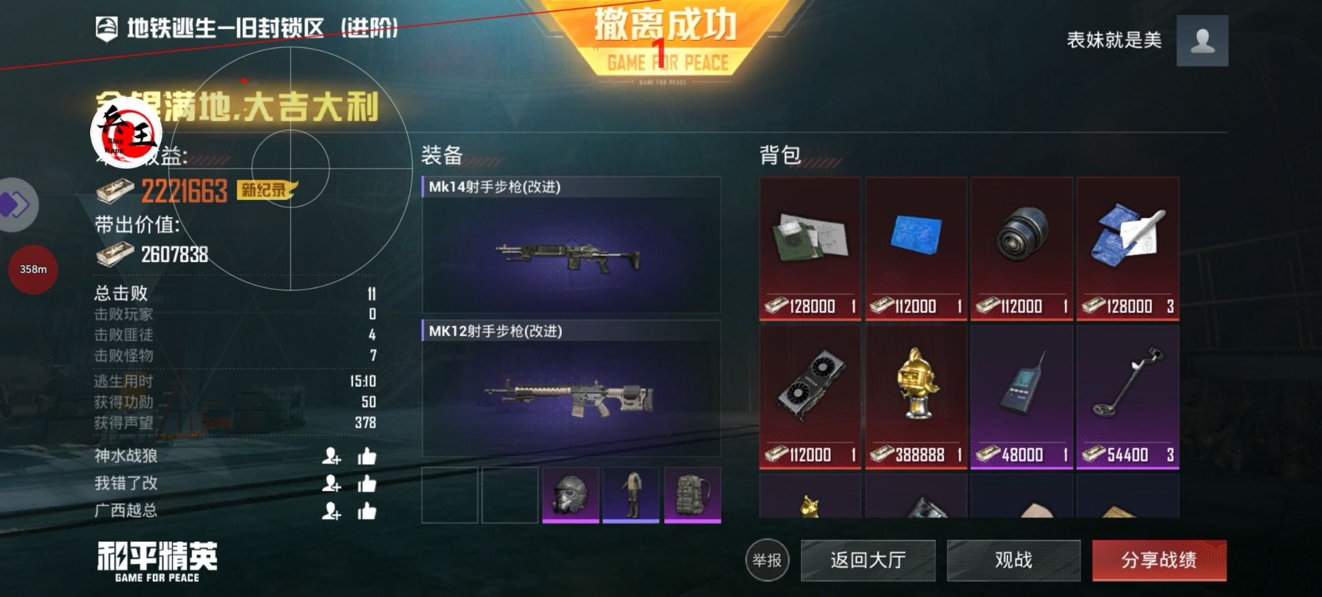 和平精英正规卖挂平台【小笼包一体直装】午后