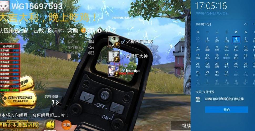和平精英恶魔之眼外挂