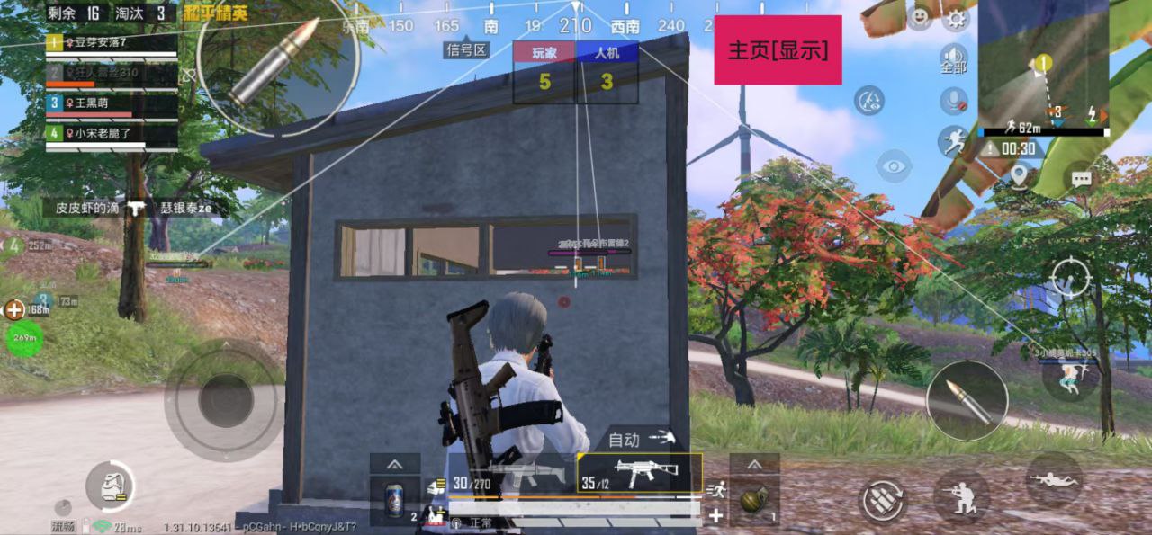 和平精英苹果IOS辅助【暗影】免越狱免签名