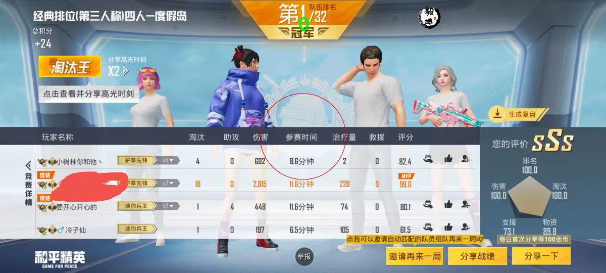 和平精英【CT5】内部辅助外挂
