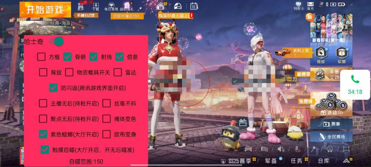 和平精英辅助【奇多直装】苹果手机IOS免越狱 免签名 巨魔安装 方框透视 骨骼射线 开枪自瞄 人物上色