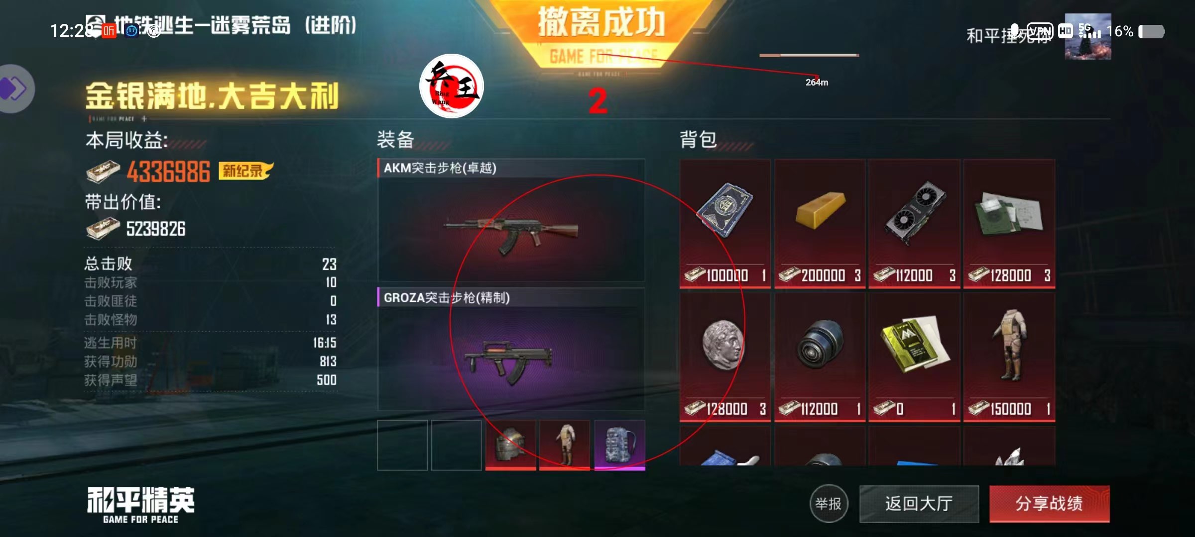 和平精英辅助【奇多直装】苹果手机IOS免越狱 免签名 巨魔安装 方框透视 骨骼射线 开枪自瞄 人物上色