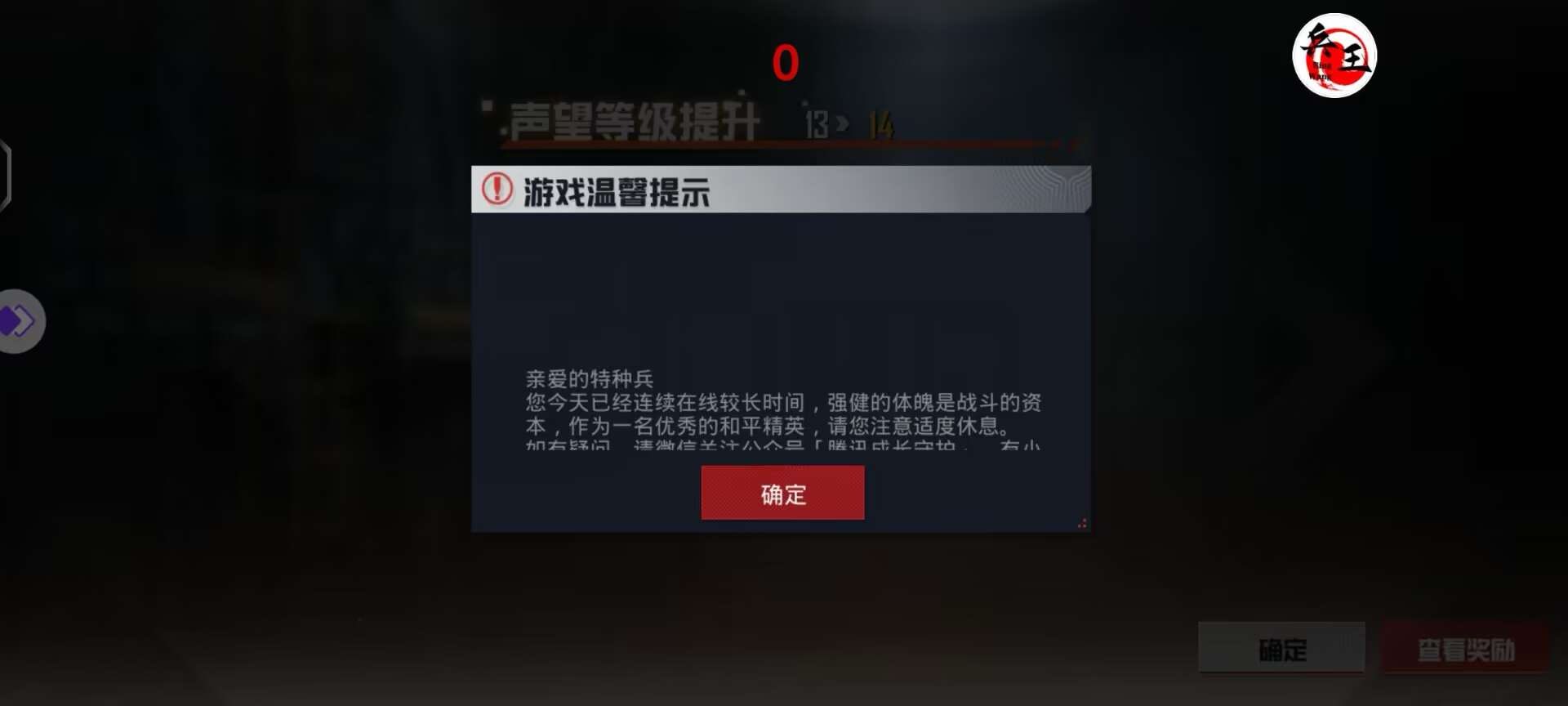 和平精英辅助【奇多直装】苹果手机IOS免越狱 免签名 巨魔安装 方框透视 骨骼射线 开枪自瞄 人物上色