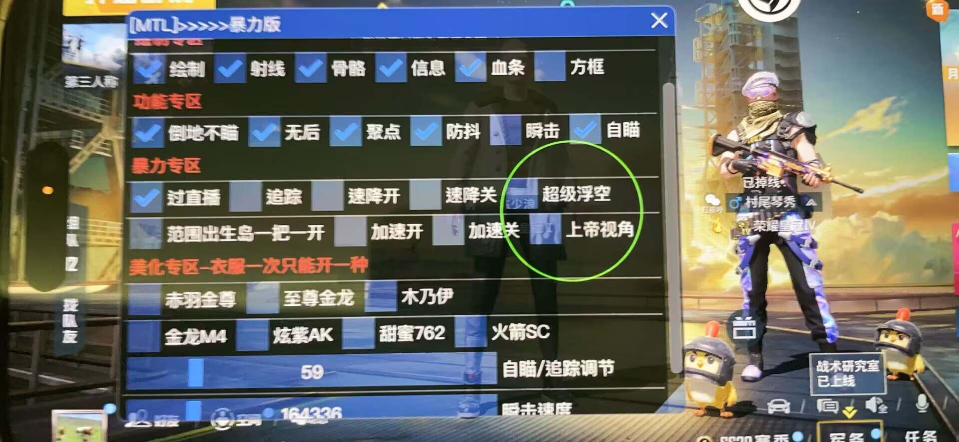 和平精英辅助【ACE闪电容器直装】人物透视 射线方框 锁死自瞄 子弹追踪 物资显示 雷达预警 人物绘制 手持武器