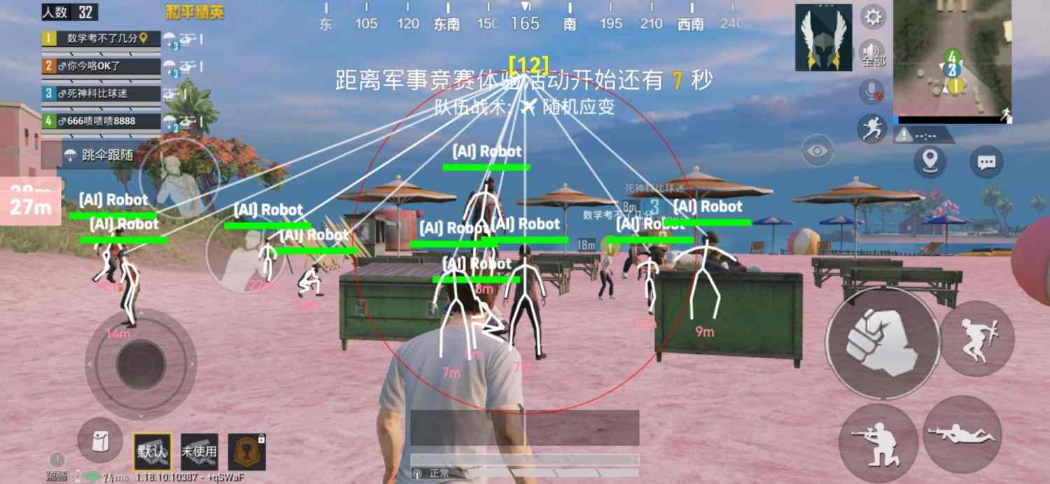 和平精英辅助软件：安全、稳定和有效的选择方