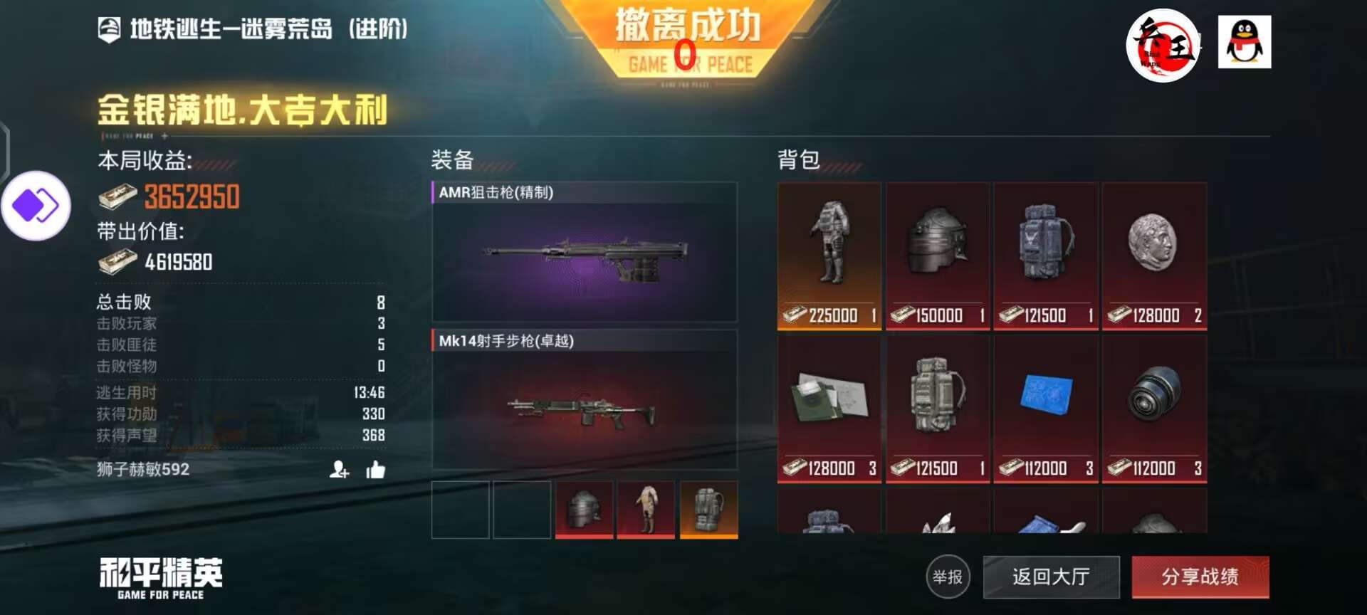 和平精英引擎直装【鹤童】发布：稳定无卡顿，观透与自瞄功能一应俱全