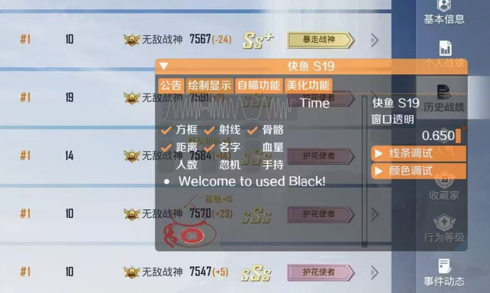 和平精英《牛牛》辅助