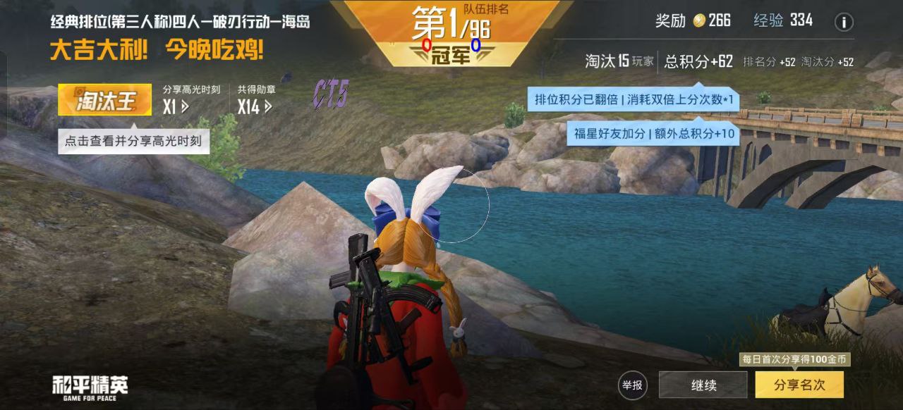 和平精英《速行者》外挂