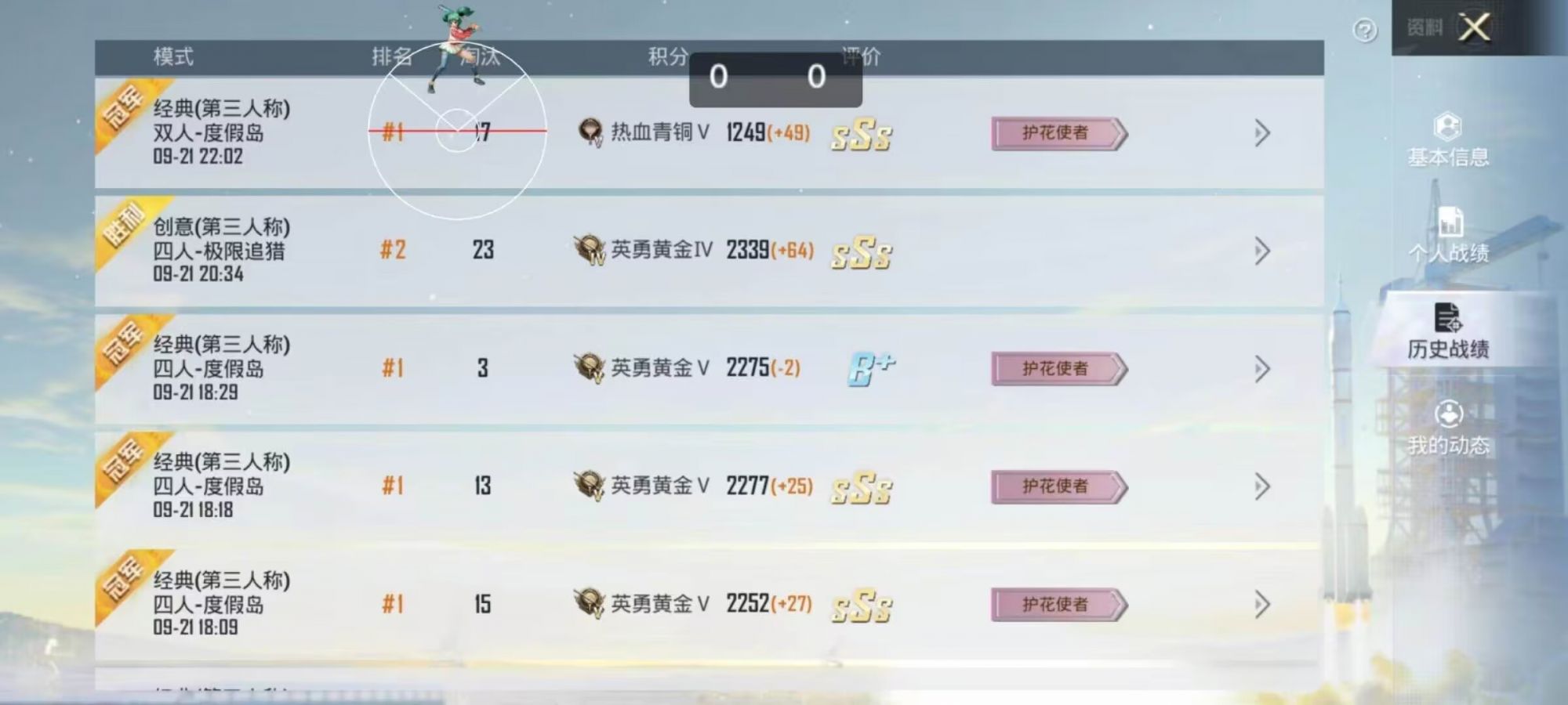 pubg地铁《神话》辅助内测一周无禁网无闪退