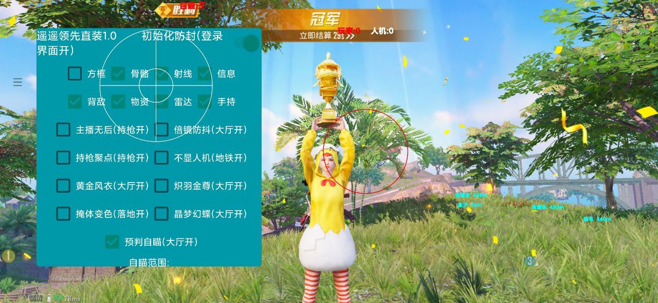和平精英【锦鲤内核】辅助外挂