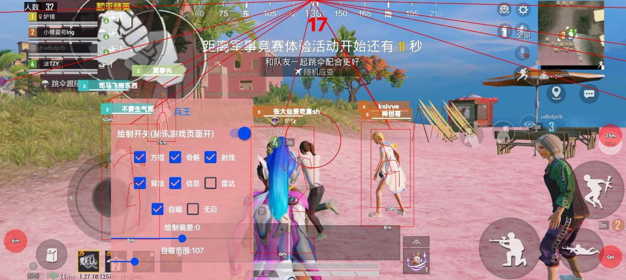 和平精英引擎直装【鹤童】发布:稳定无卡顿,观透与自瞄功能一应俱全